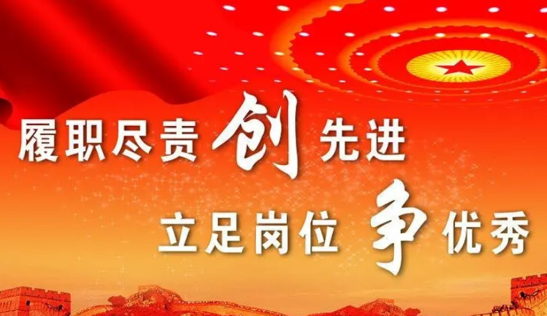 开云唯一官网_开云(中国)
公司进行履职尽责能力综合考评