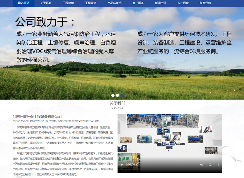 新网站 新风貌——河南开云唯一官网_开云(中国)
公司网站改版上线