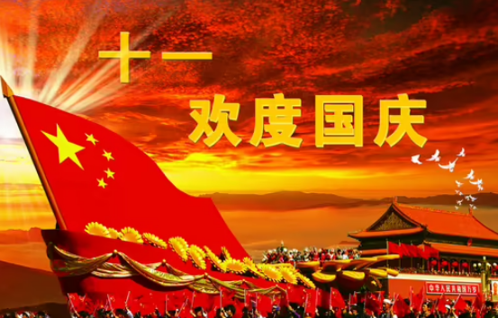 国庆佳节不放松——河南开云唯一官网_开云(中国)
开展国庆节节前安全检查