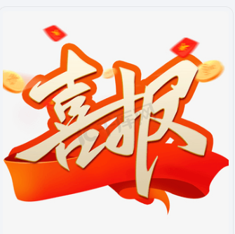 河南开云唯一官网_开云(中国)
中标四川康宇公司烟气排放污染物治理设施升级改造项目