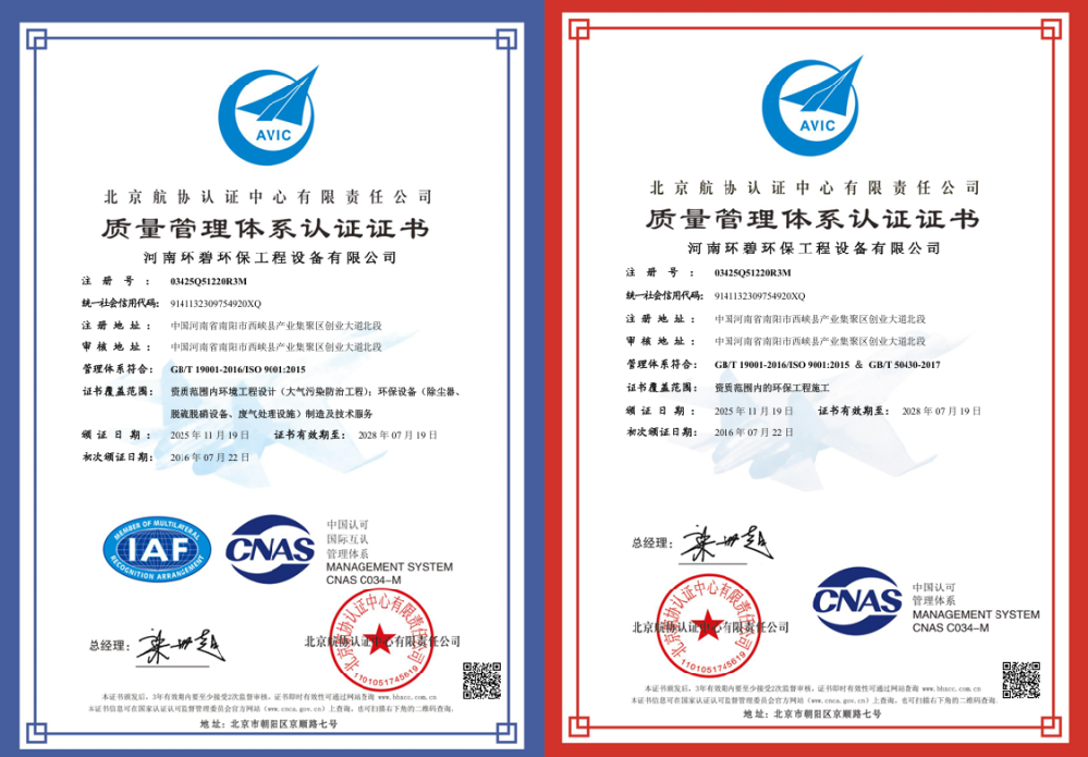 河南开云唯一官网_开云(中国)
顺利通过ISO“三体系”审核  标准化管理再上新台阶