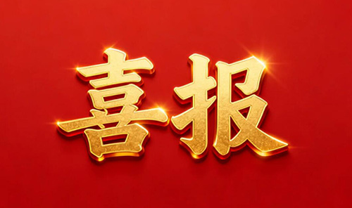 河南开云唯一官网_开云(中国)
中标四川环球高端微晶玻璃窑炉烟气治理工程，专利技术赋能绿色智造